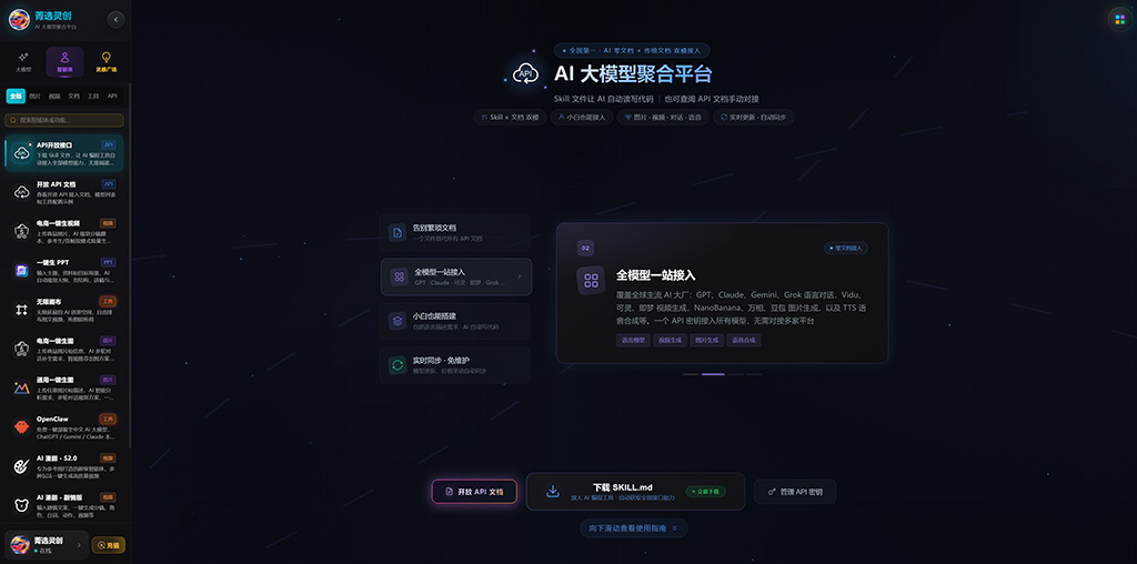 菁选灵创 AI 漫剧创作场景
